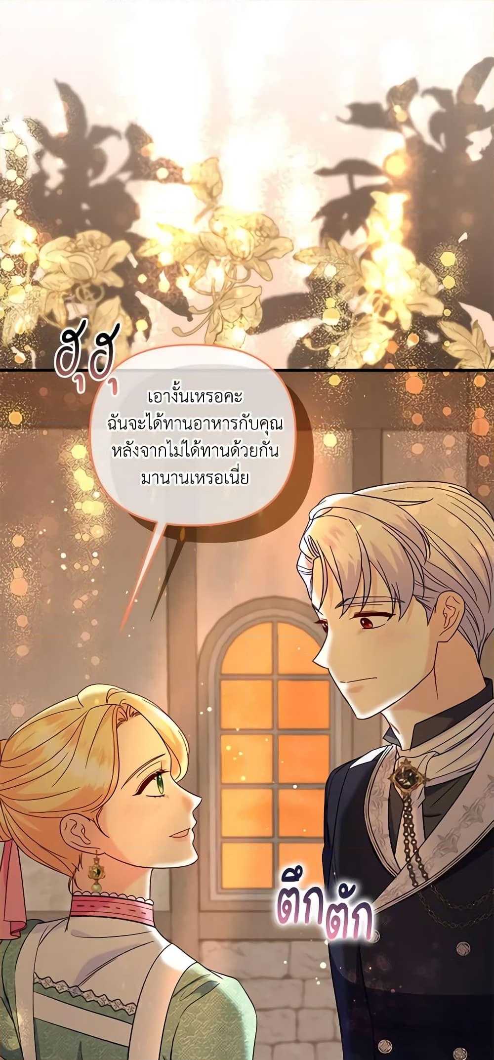 อ่านการ์ตูน I Stole the Child of My War-Mad Husband 65 ภาพที่ 6