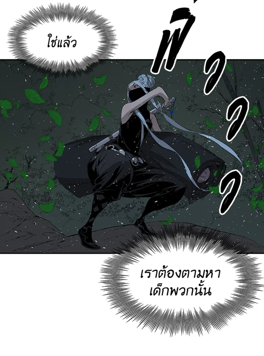 อ่านการ์ตูน Sword Sheath’s Child 37 ภาพที่ 38