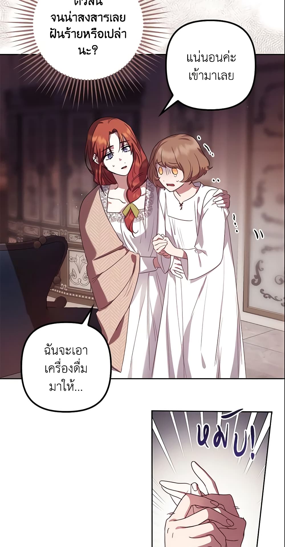 อ่านการ์ตูน The Abandoned Bachelorette Enjoys Her Simple Life 6 ภาพที่ 14