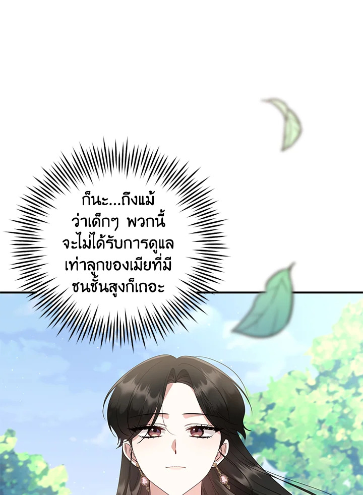 อ่านการ์ตูน 22 ภาพที่ 42