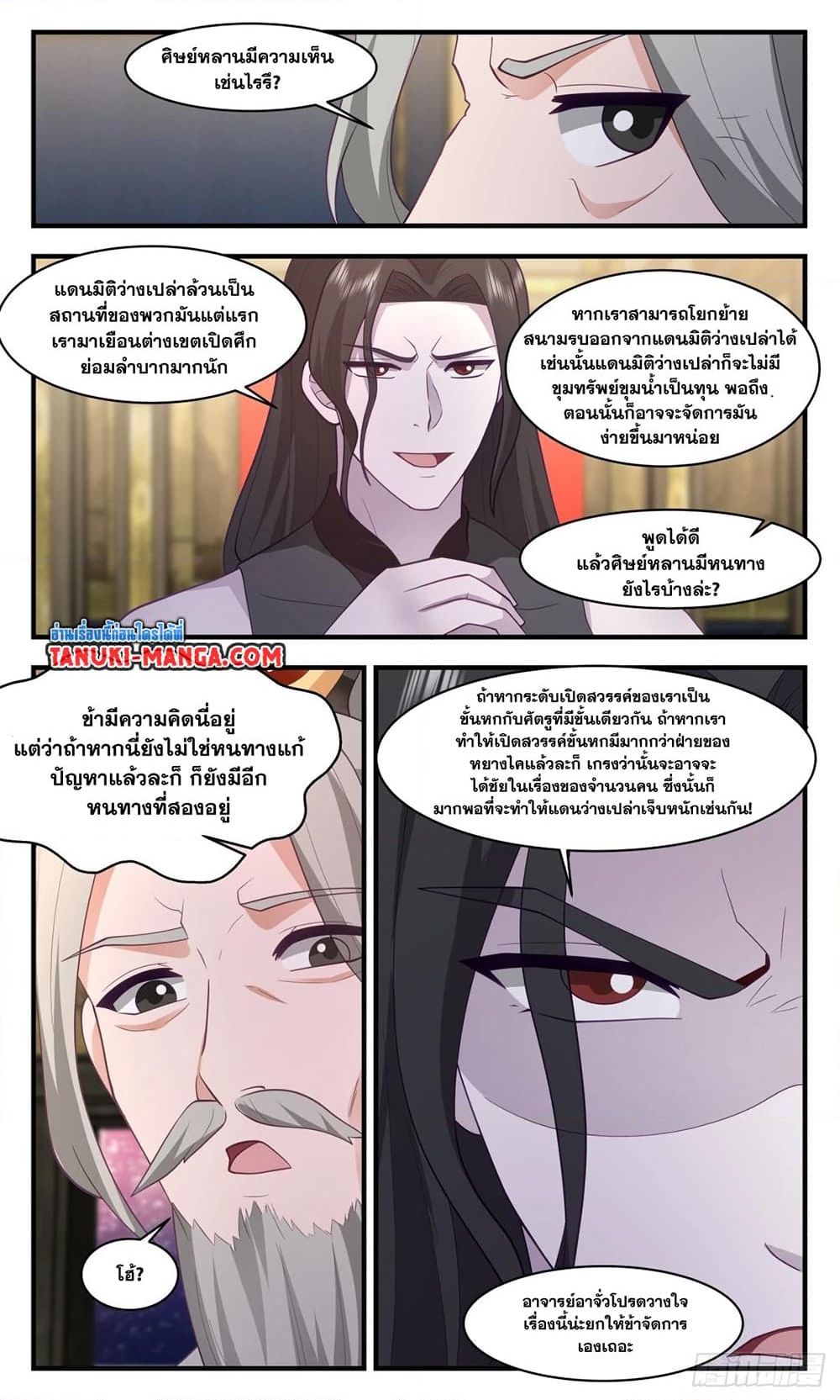 อ่านการ์ตูน Martial Peak 2866 ภาพที่ 2