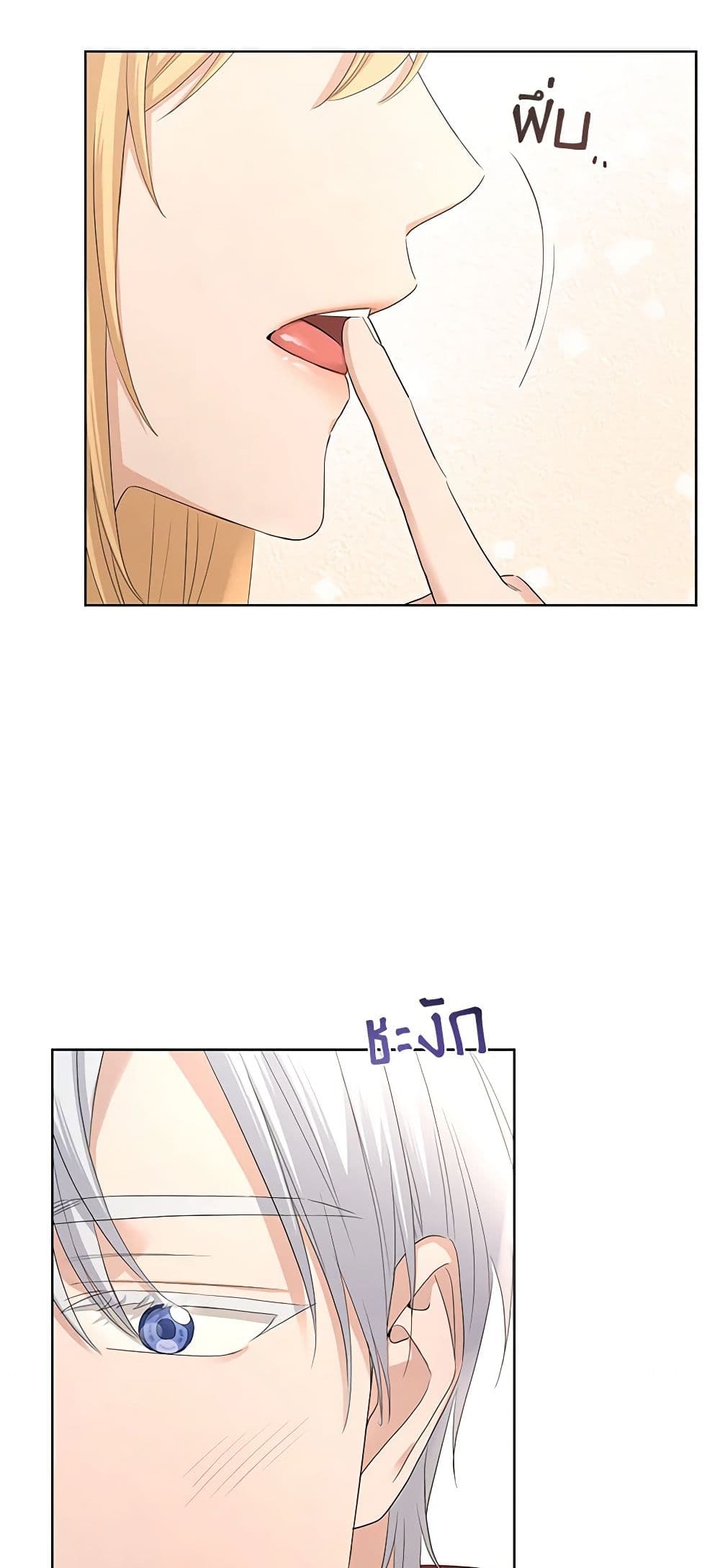 อ่านการ์ตูน I Don’t Love You Anymore 29 ภาพที่ 17