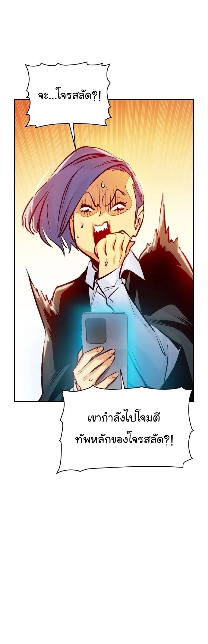 อ่านการ์ตูน The Lone Necromancer 105 ภาพที่ 30