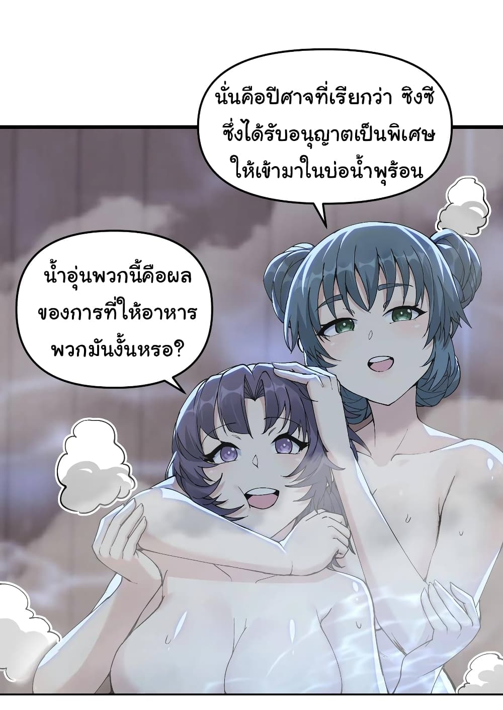 อ่านการ์ตูน I Have Been Cutting Wood for 10 Years and Suddenly a Beautiful Girl Asks to Be a Disciple 15 ภาพที่ 21