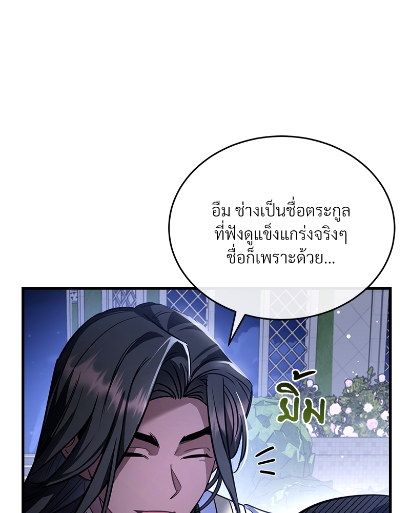 อ่านการ์ตูน Shadowless Night 20 ภาพที่ 118