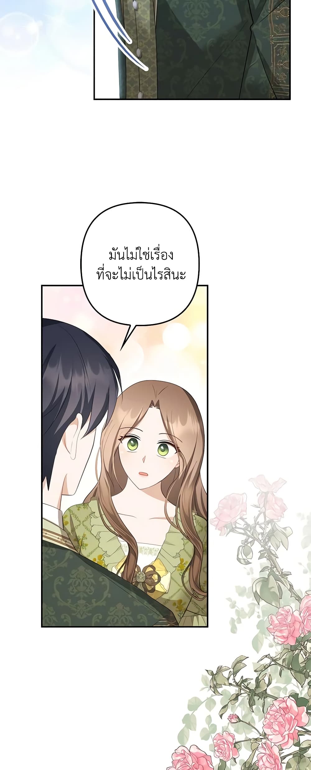 อ่านการ์ตูน A Con Artist But That’s Okay 39 ภาพที่ 57