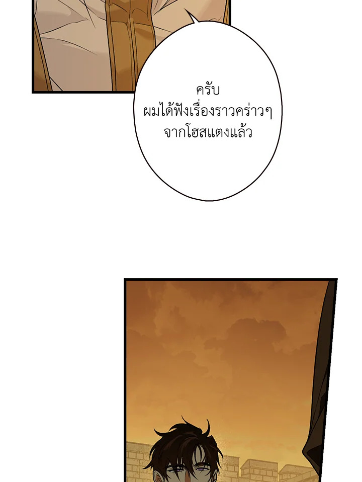 อ่านการ์ตูน The Lady’s Secret 20 ภาพที่ 43