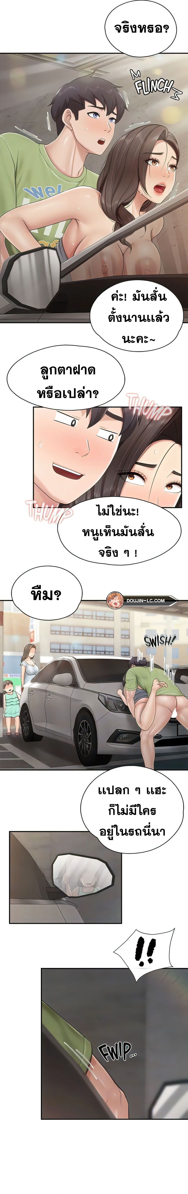 อ่านการ์ตูน Welcome To Kids Cafe’ 73 ภาพที่ 5