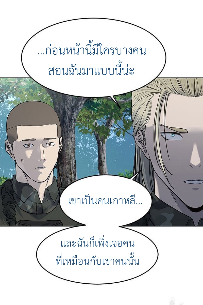 อ่านการ์ตูน God of Blackfield 162 ภาพที่ 59