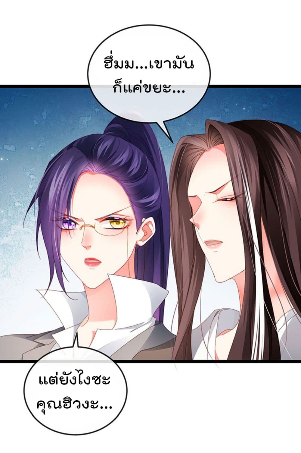 อ่านการ์ตูน One Hundred Ways to Abuse Scum 35 ภาพที่ 17