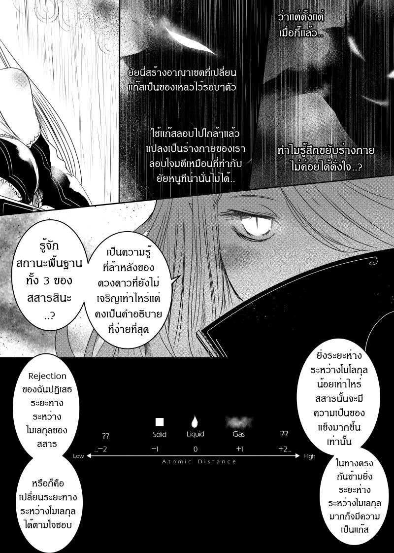 อ่านการ์ตูน Path A waY 105 ภาพที่ 10