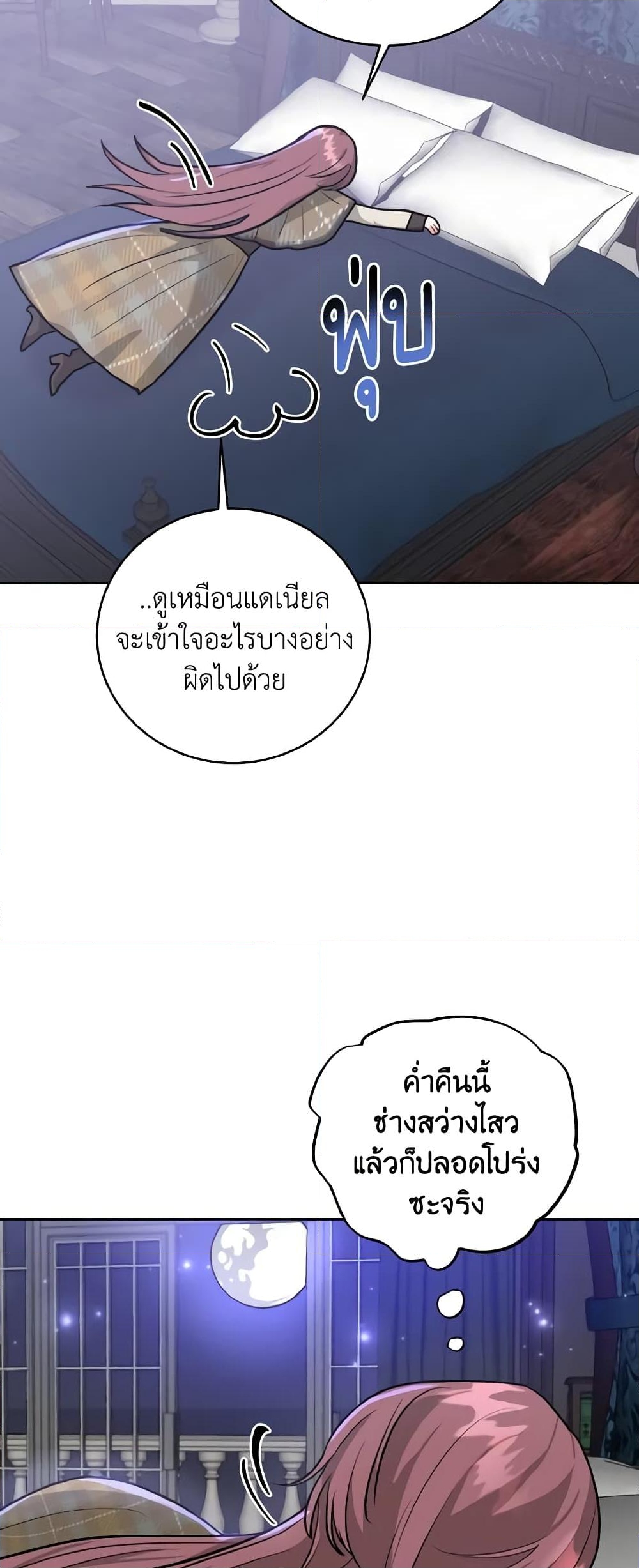 อ่านการ์ตูน The Northern Duke Needs A Warm Hug 6 ภาพที่ 46