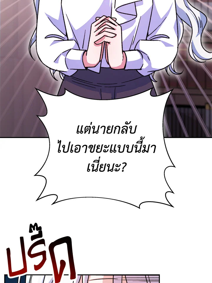 อ่านการ์ตูน Evangeline After the Ending 11 ภาพที่ 45