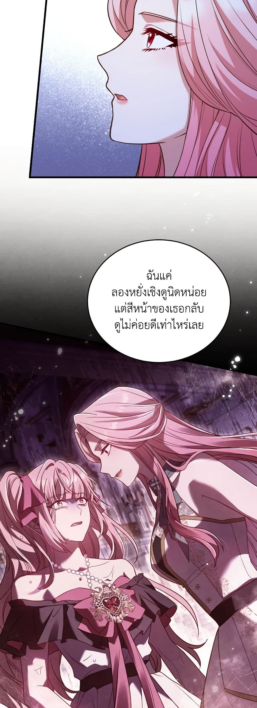 อ่านการ์ตูน The Price Of Breaking Up 19 ภาพที่ 19