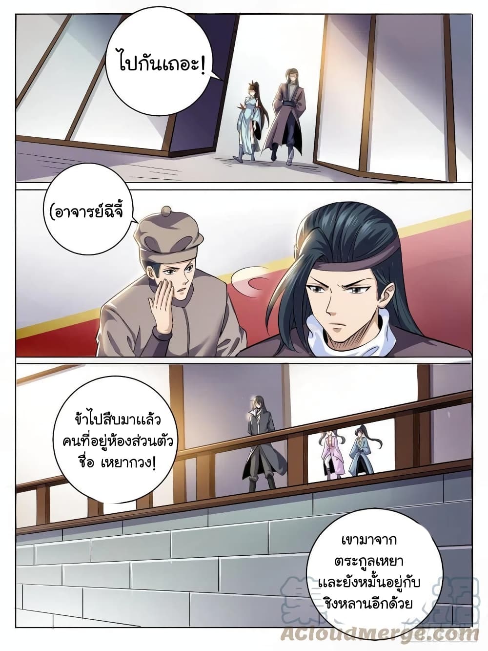 อ่านการ์ตูน I’m God 40 ภาพที่ 2