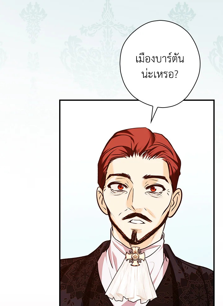 อ่านการ์ตูน The Lady’s Dark Secret 18 ภาพที่ 82