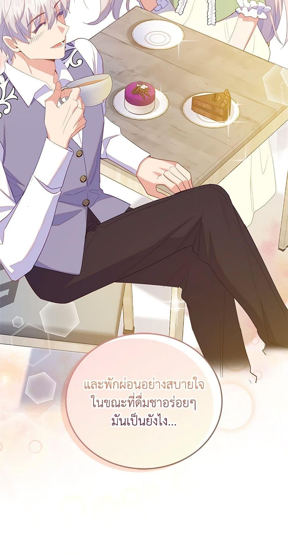 อ่านการ์ตูน Only Realized After Losing You 50 ภาพที่ 21