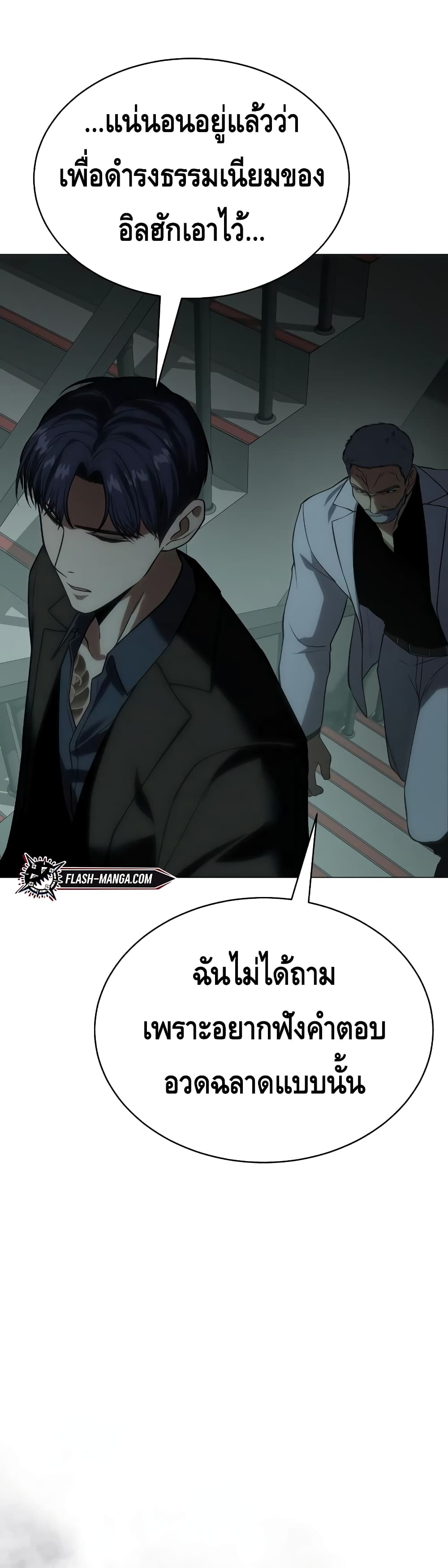 อ่านการ์ตูน BaekXX 22 ภาพที่ 42