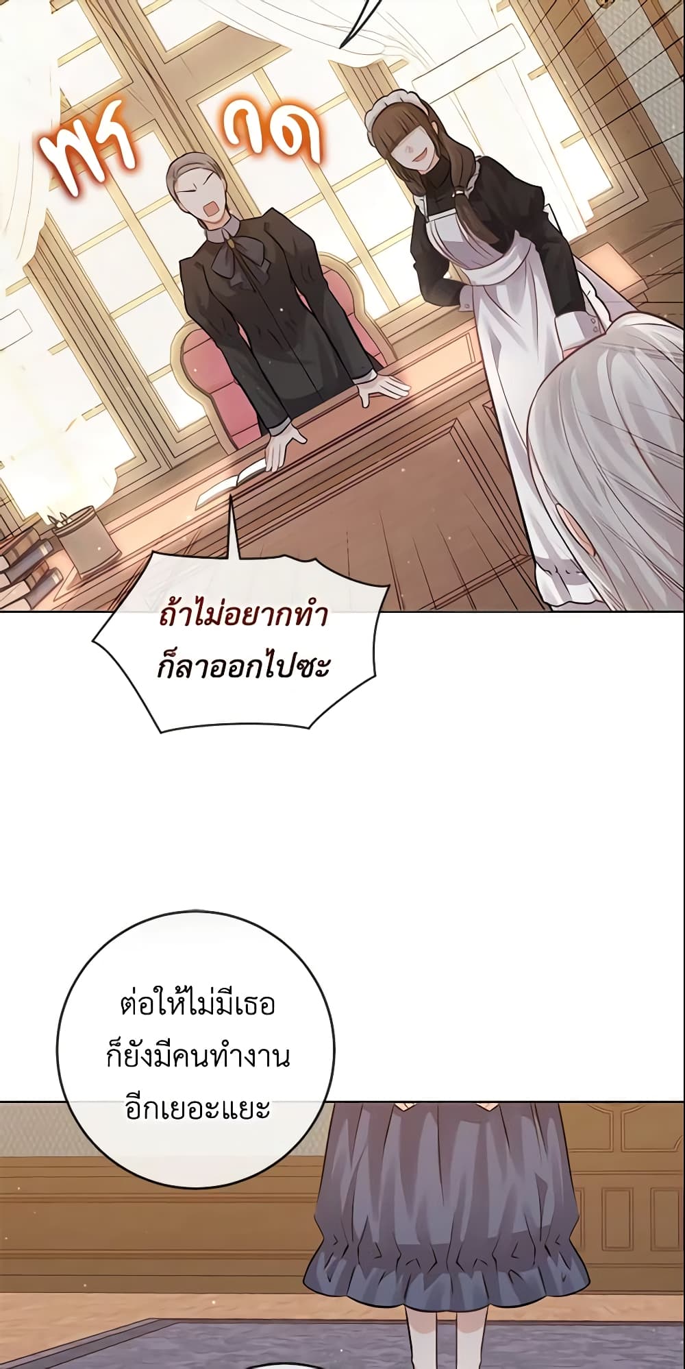 อ่านการ์ตูน Who Do You Like More, Mom or Dad 4 ภาพที่ 29