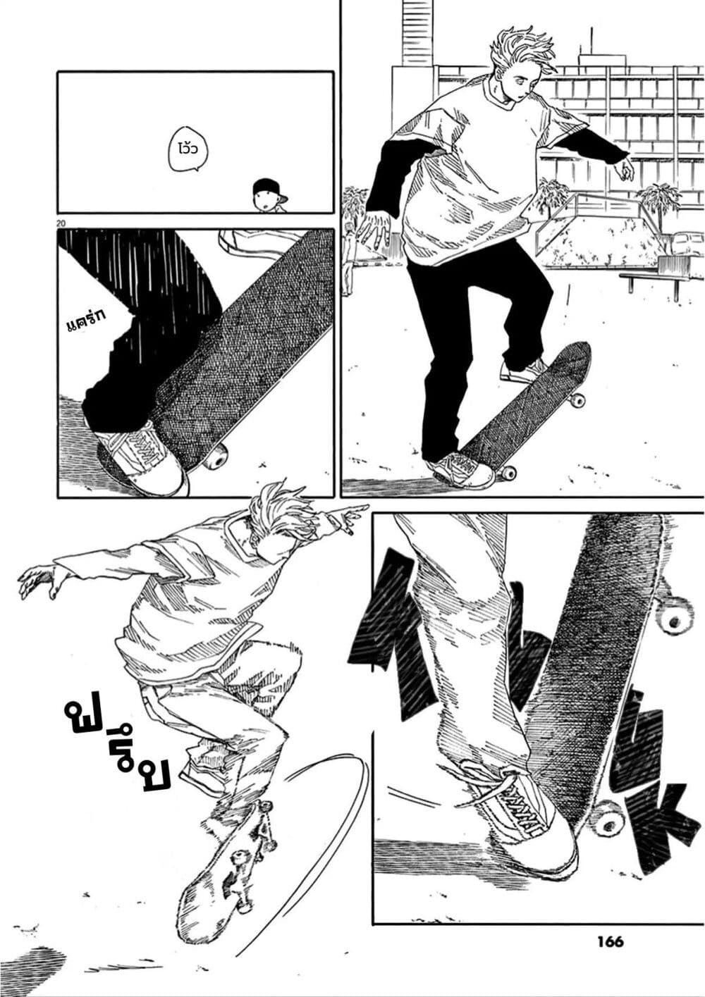 อ่านการ์ตูน SK8R’S 4 ภาพที่ 20