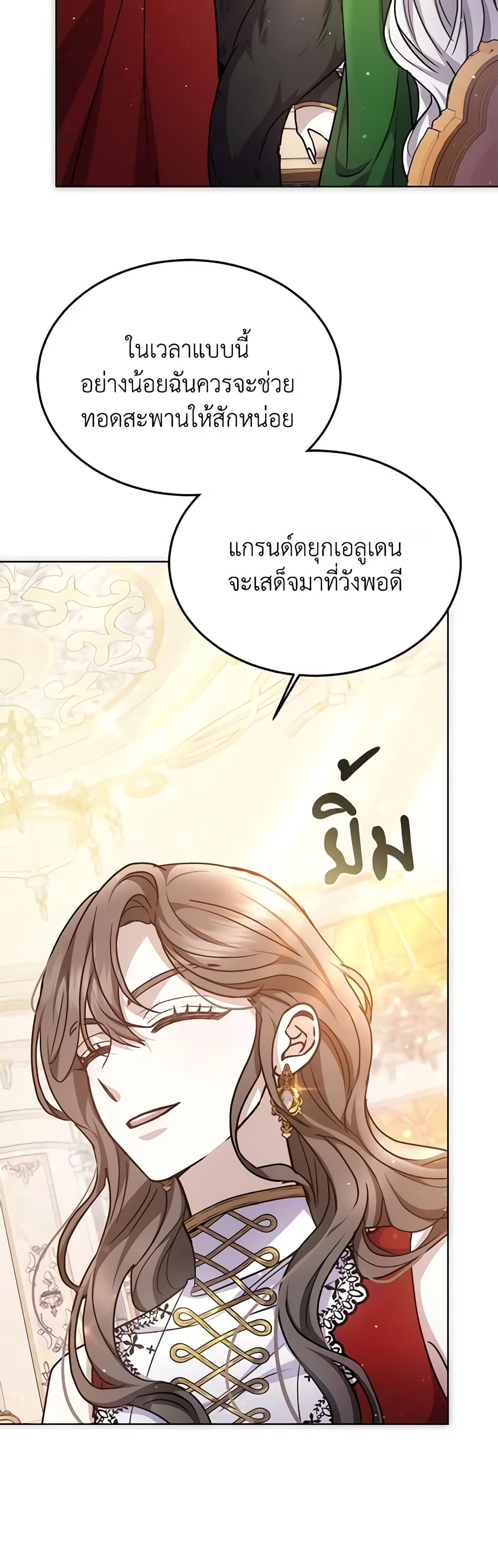 อ่านการ์ตูน The Male Lead’s Nephew Loves Me So Much 21 ภาพที่ 33