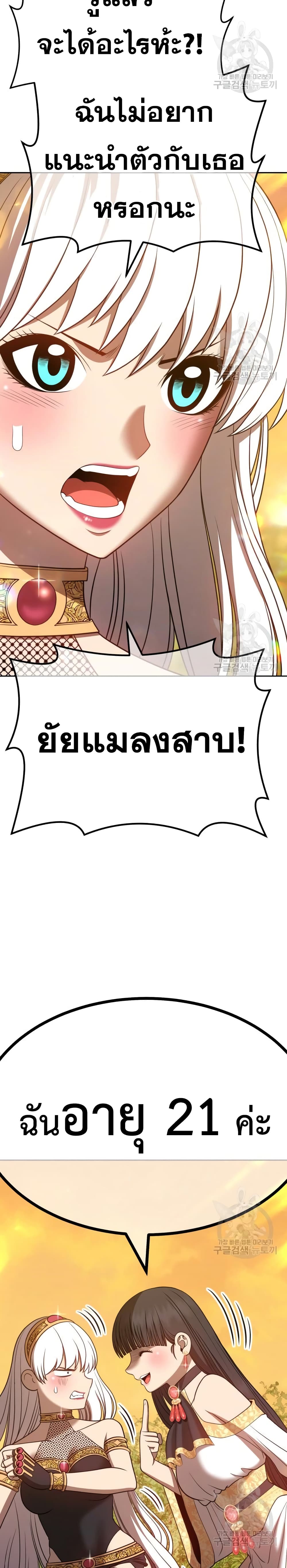 อ่านการ์ตูน +99 Wooden Stick 40 ภาพที่ 30