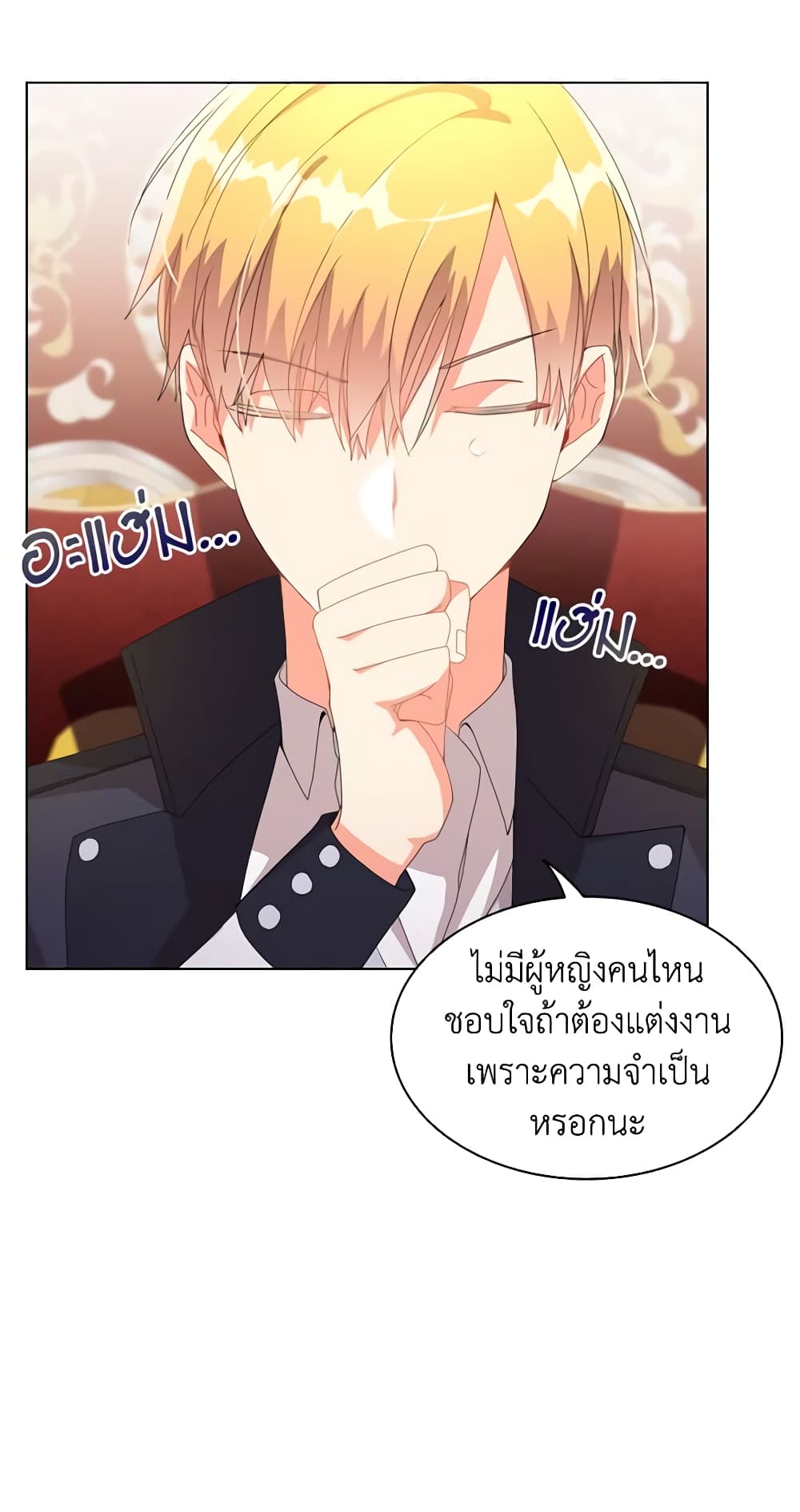 อ่านการ์ตูน The Meaning of You 36 ภาพที่ 11