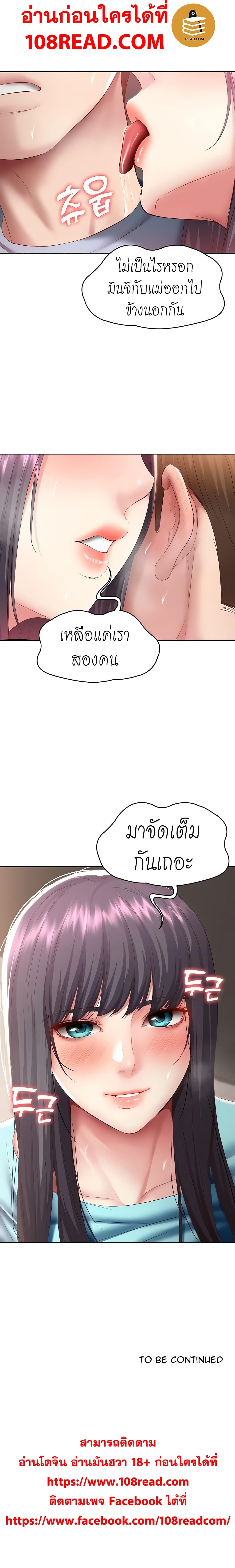 อ่านการ์ตูน Boarding Diary 83 ภาพที่ 21