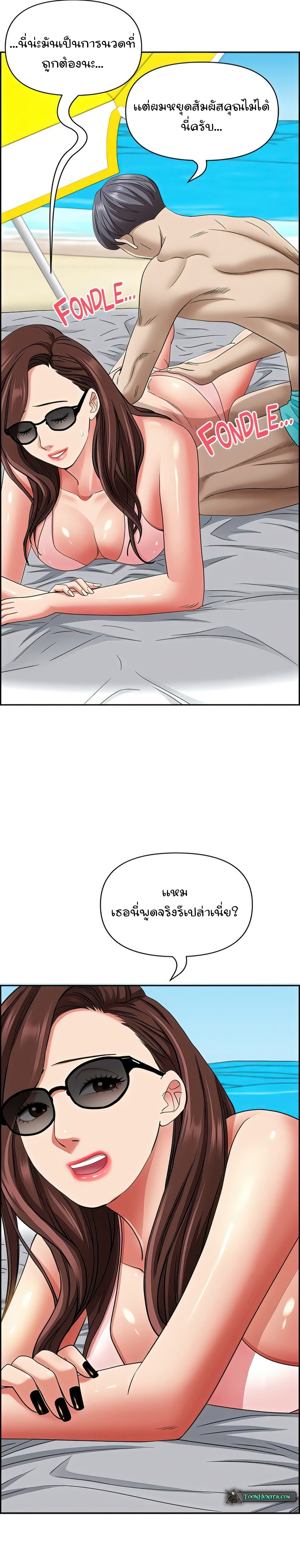 อ่านการ์ตูน Living With A Milf 88 ภาพที่ 15