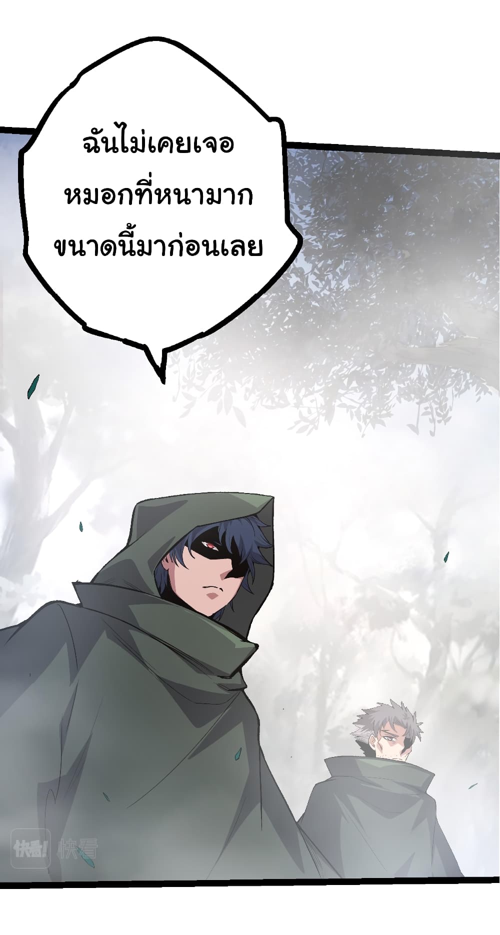 อ่านการ์ตูน Evolution from the Big Tree 17 ภาพที่ 52