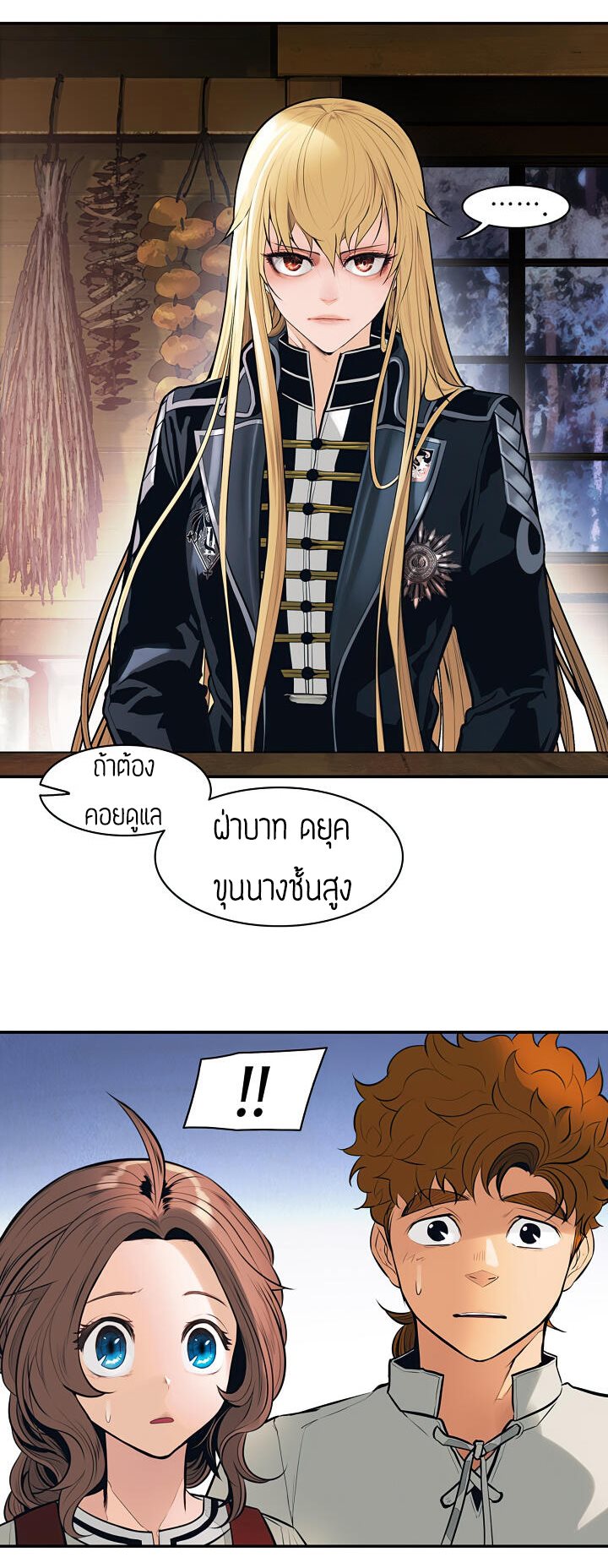 อ่านการ์ตูน MookHyang Dark Lady 74 ภาพที่ 11