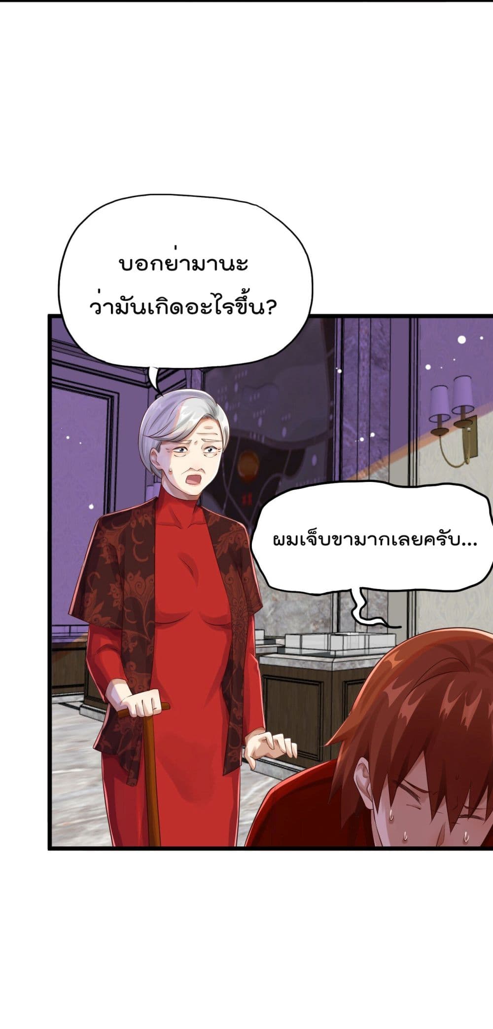 อ่านการ์ตูน War of Ragnarok  15 ภาพที่ 6