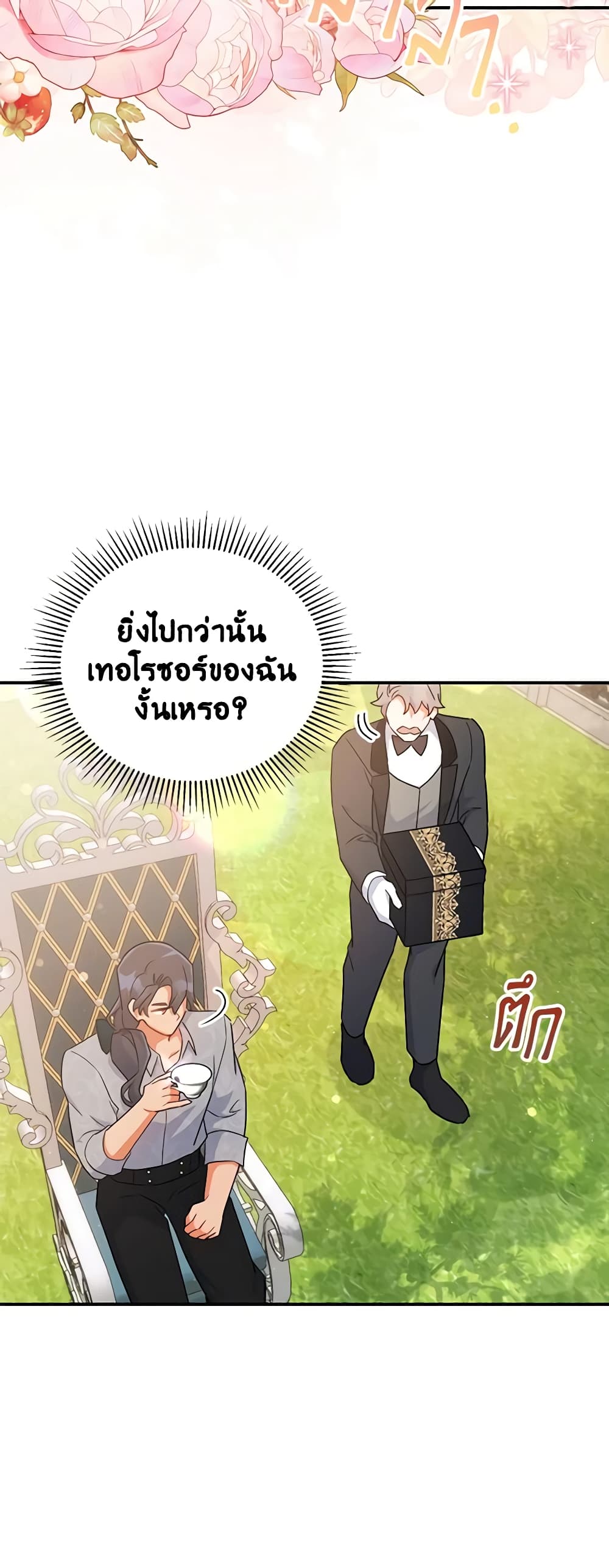 อ่านการ์ตูน The Little Lady Who Makes Flowers Bloom 30 ภาพที่ 23