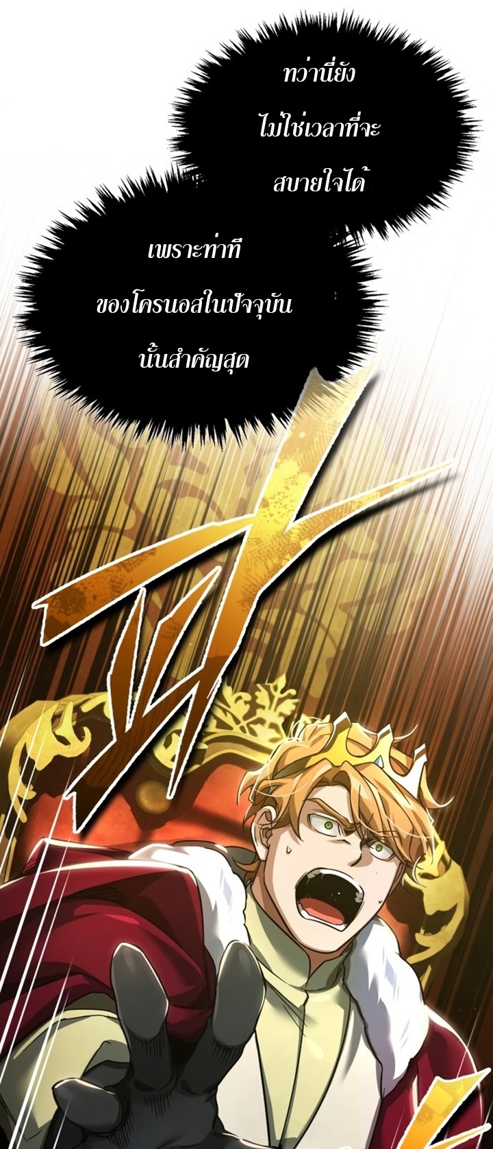 อ่านการ์ตูน The Heavenly Demon Can’t Live a Normal Life 102 ภาพที่ 67