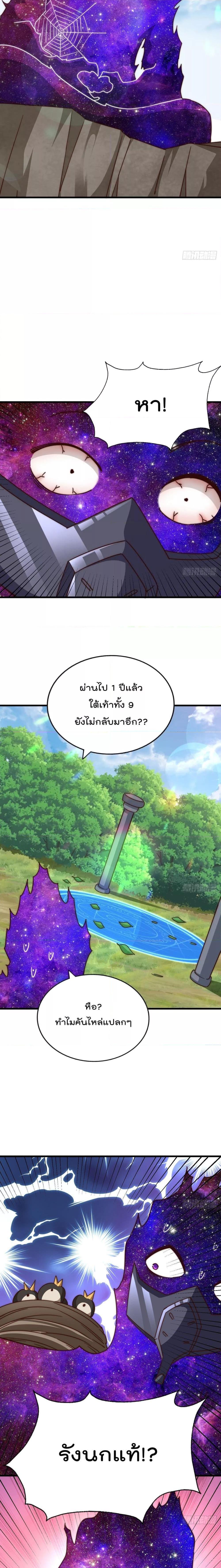 อ่านการ์ตูน Who is your Daddy 214 ภาพที่ 21