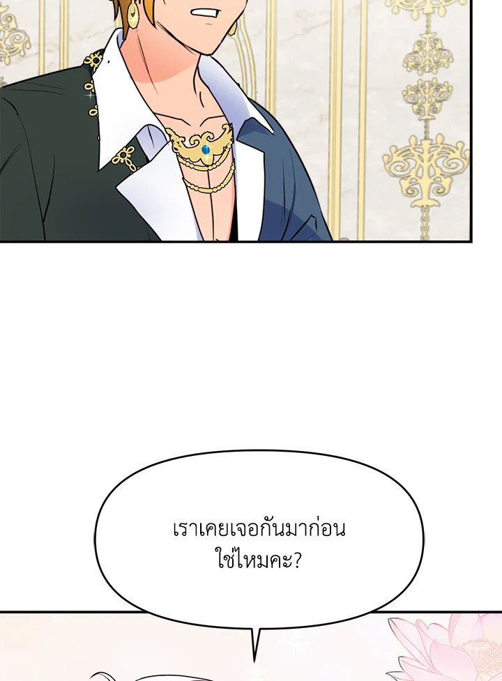 อ่านการ์ตูน Forget About My Husband, I’d Rather Go Make Money 7 ภาพที่ 53