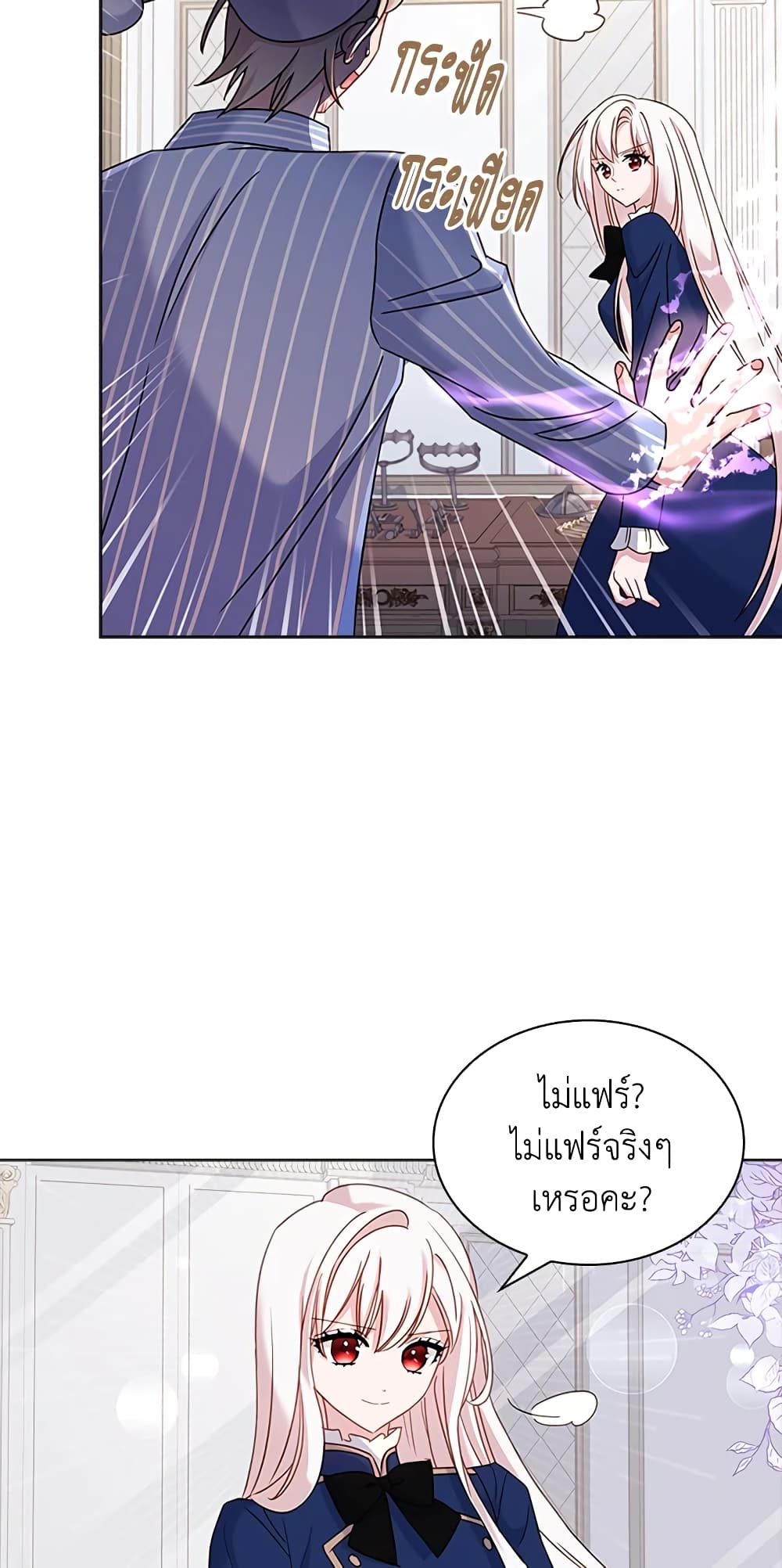 อ่านการ์ตูน The Lady Needs a Break 41 ภาพที่ 23