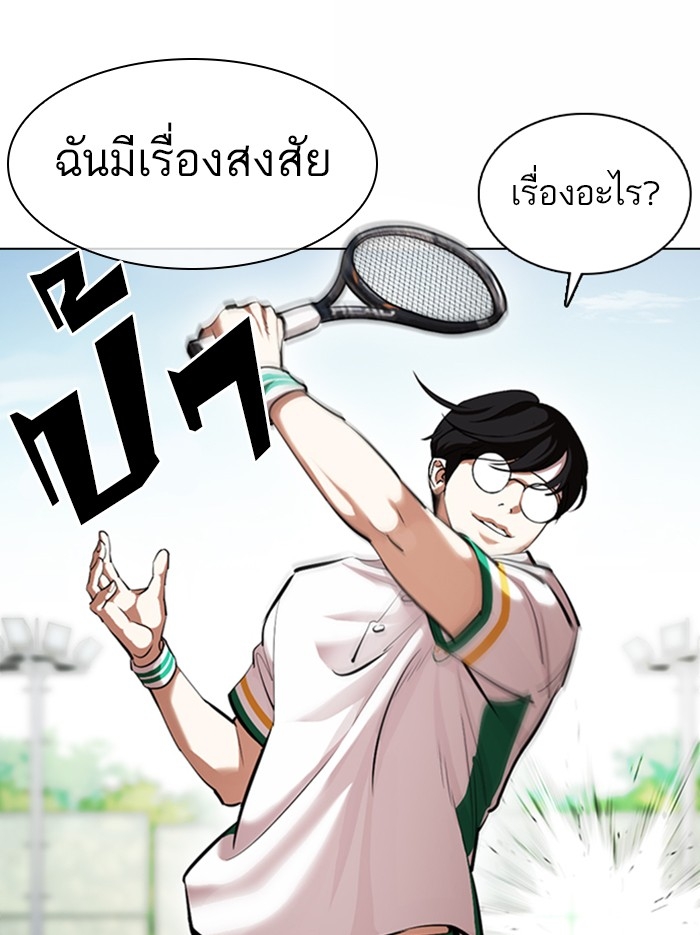 อ่านการ์ตูน Lookism 374 ภาพที่ 179