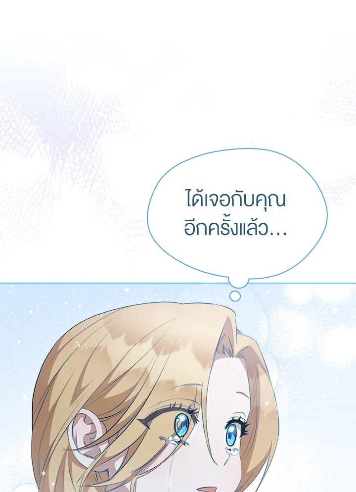 อ่านการ์ตูน How To Be Satisfied With The Devil 2 ภาพที่ 124