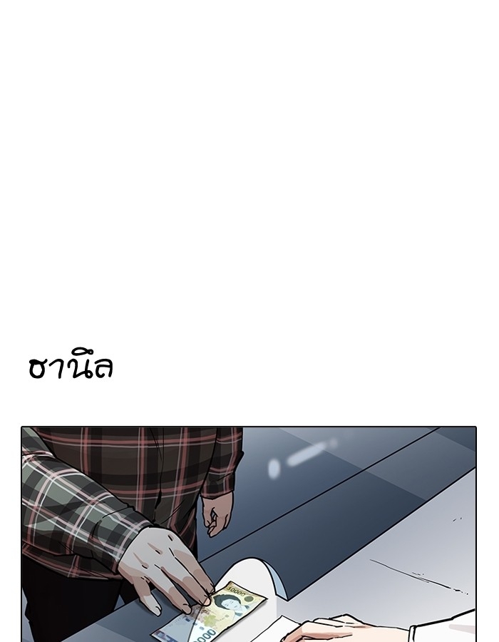 อ่านการ์ตูน Lookism 190 ภาพที่ 79