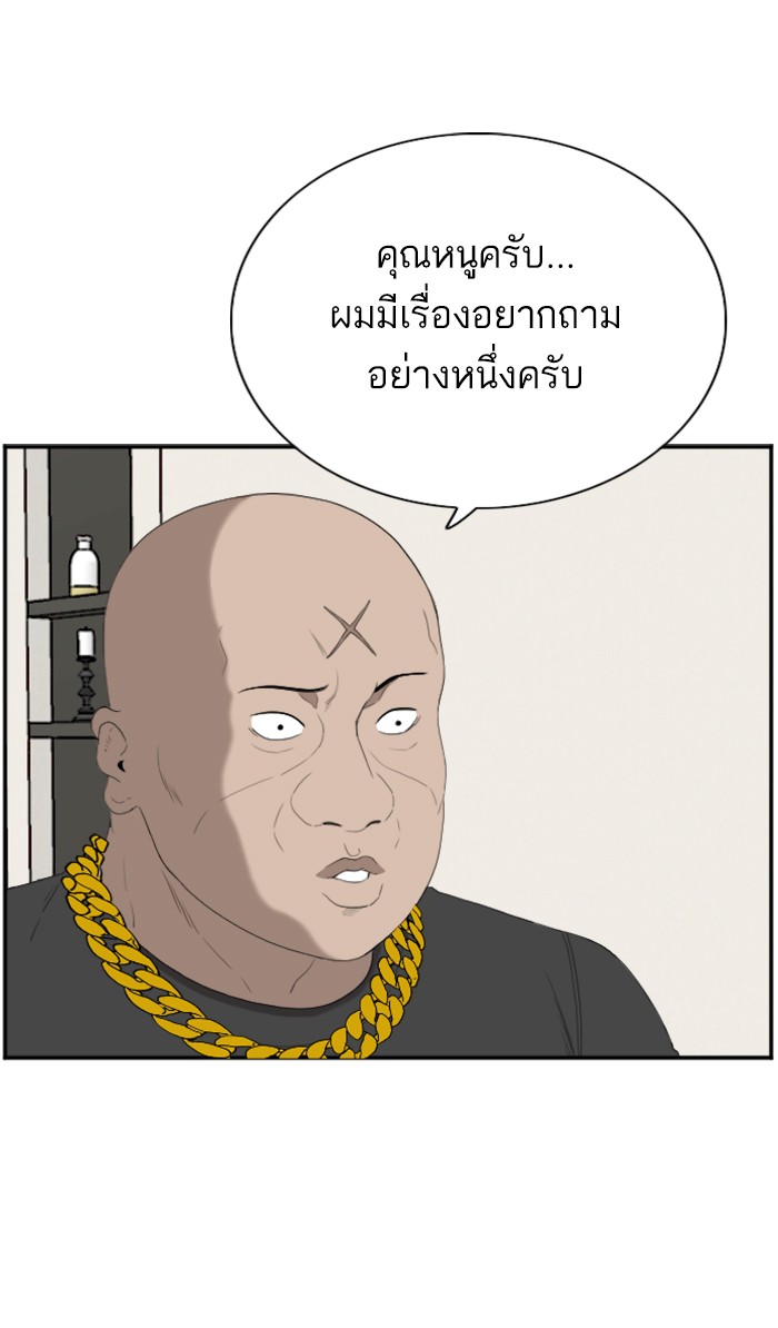 อ่านการ์ตูน Bad Guy 64 ภาพที่ 96