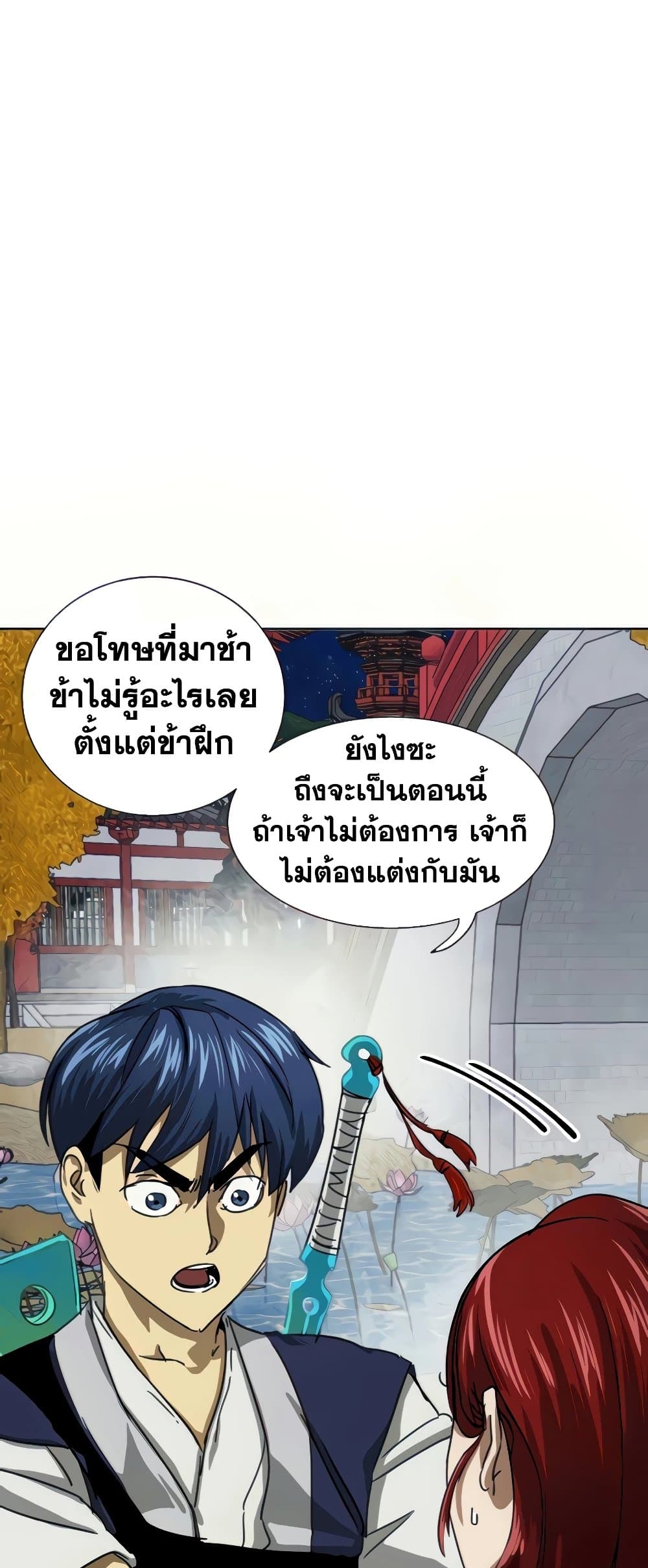 อ่านการ์ตูน Infinite Level Up in Murim 111 ภาพที่ 69