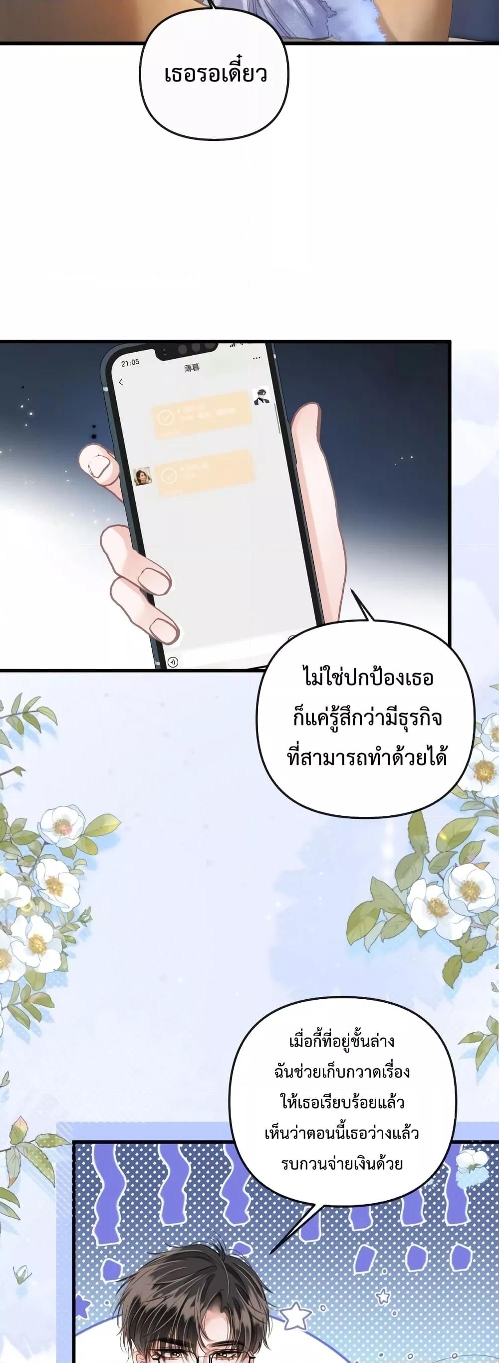 อ่านการ์ตูน Love You All Along 14 ภาพที่ 9