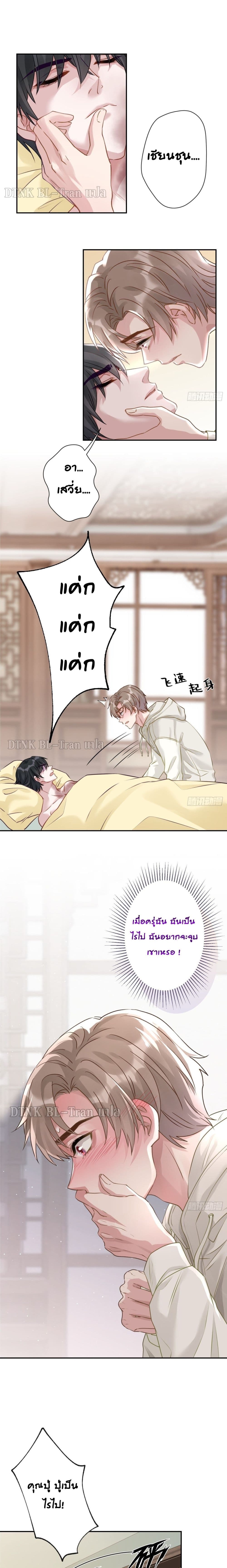 อ่านการ์ตูน Cat Don’t Lick Me 21 ภาพที่ 2