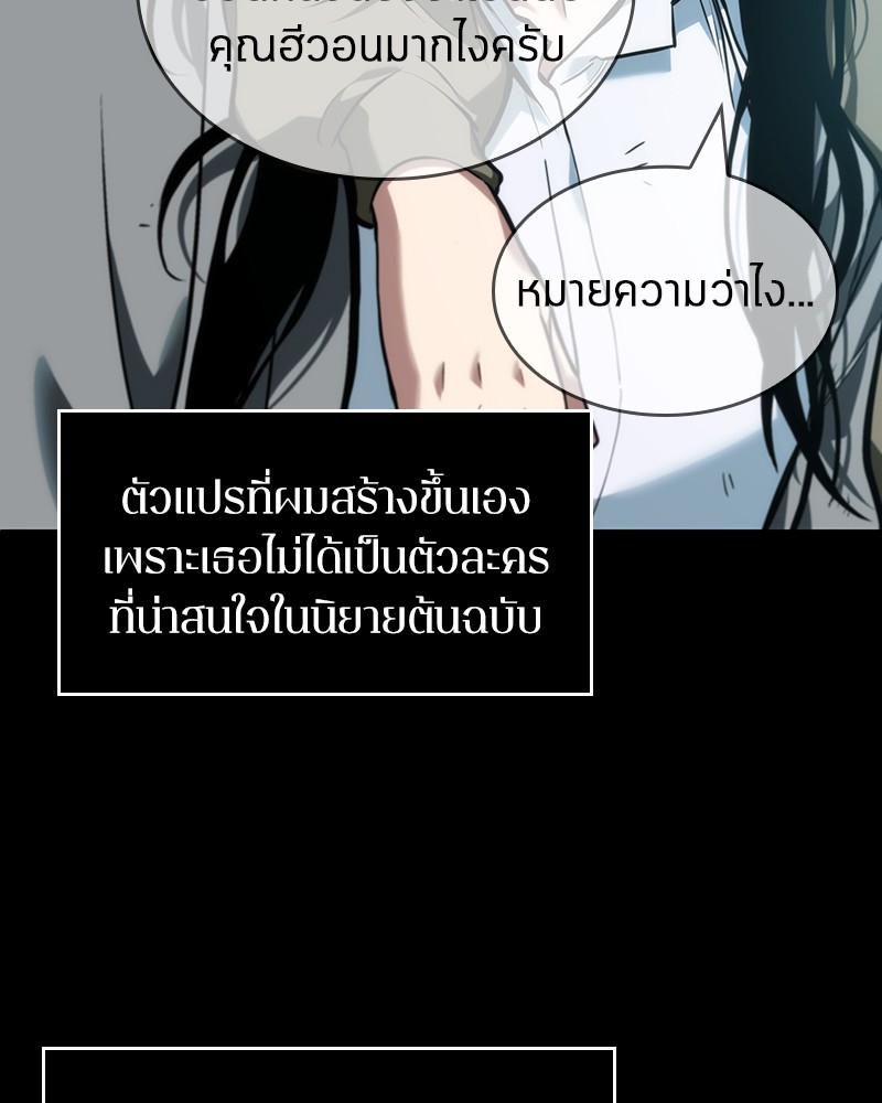 อ่านการ์ตูน Omniscient Reader 44 ภาพที่ 126