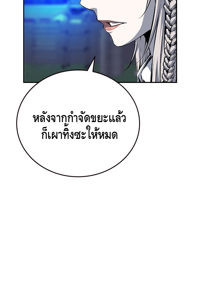 อ่านการ์ตูน King Game 20 ภาพที่ 79