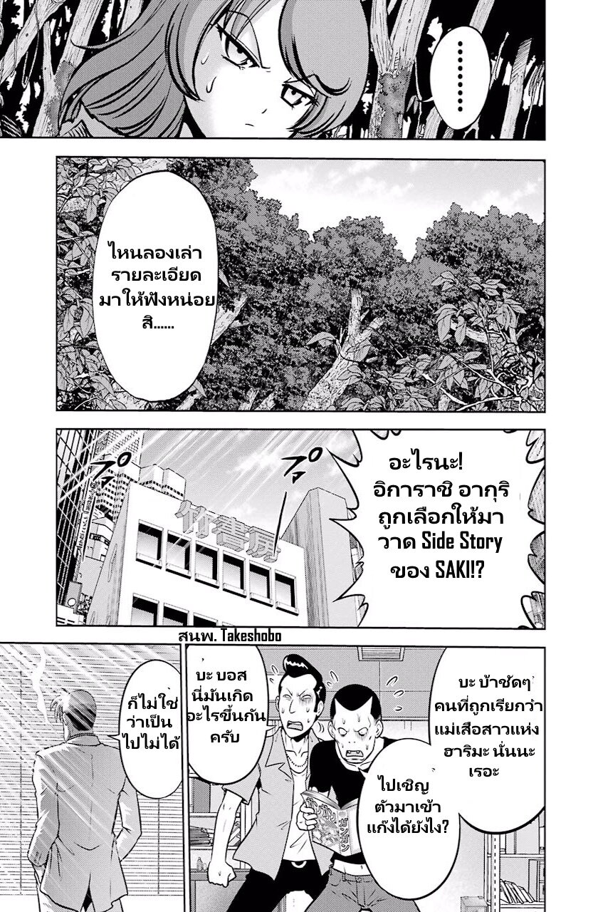 อ่านการ์ตูน Ritz 3 ภาพที่ 7