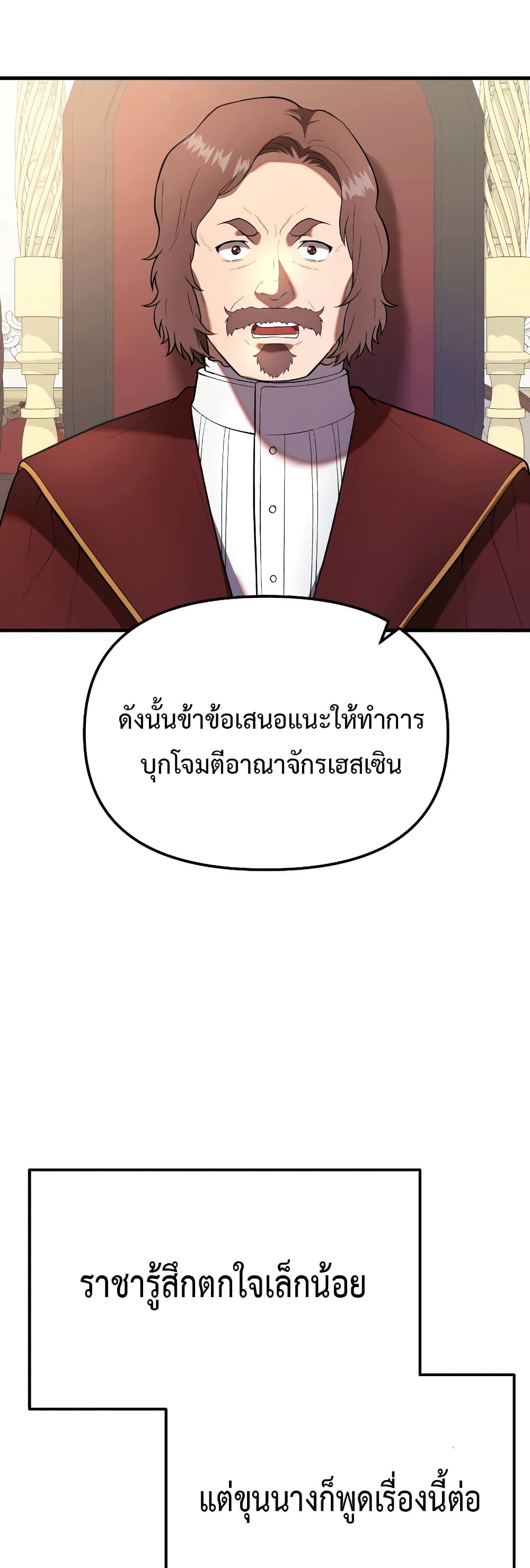 อ่านการ์ตูน Golden Mage 30 ภาพที่ 43