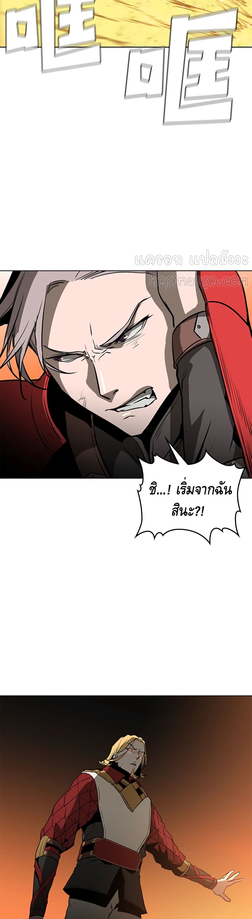 อ่านการ์ตูน PAINKILLER 43 ภาพที่ 13