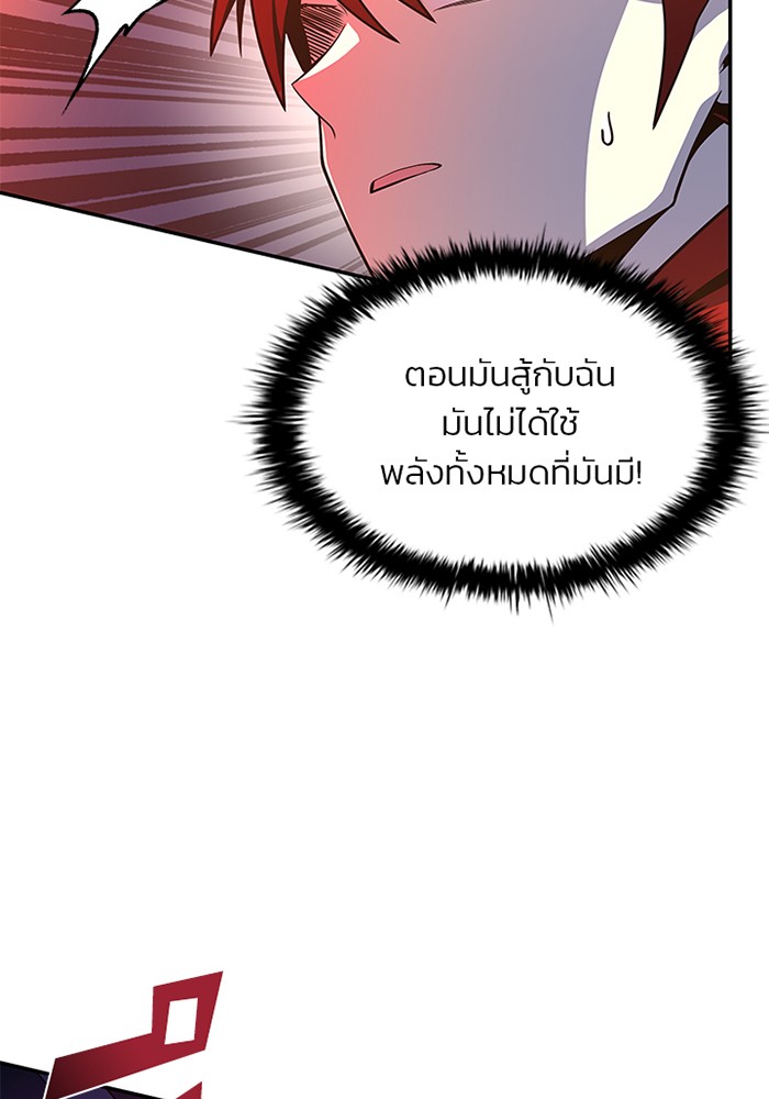 อ่านการ์ตูน Villain to Kill 24 ภาพที่ 57